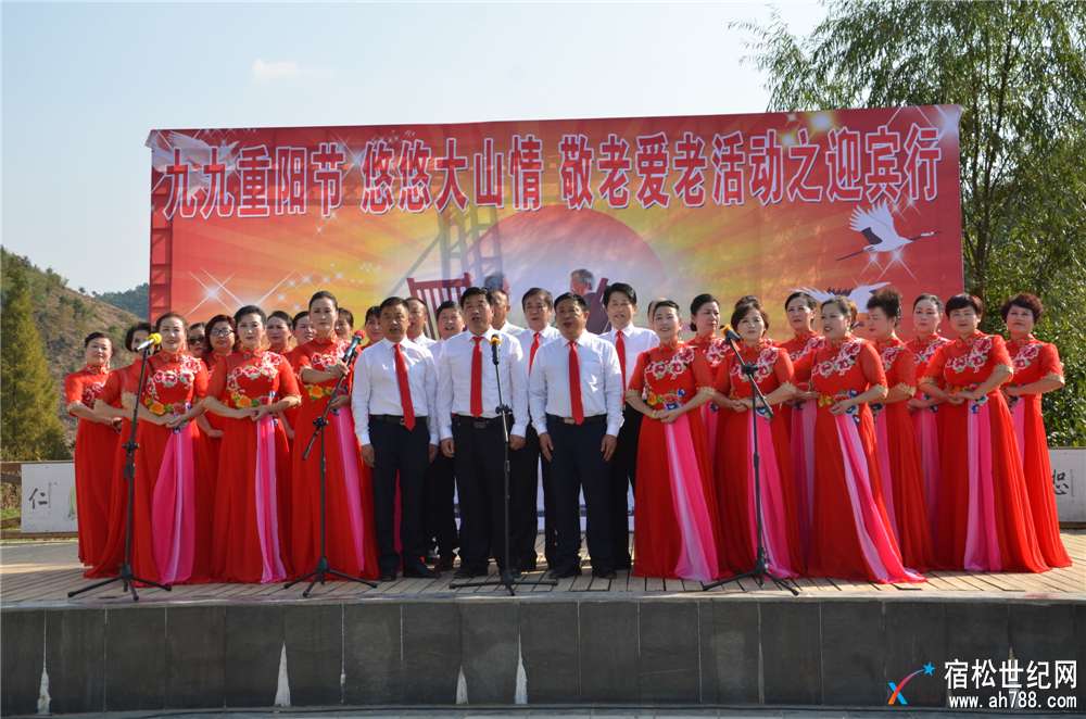“九九重阳节 悠悠大山情”慰问演出在北浴乡迎宾村成功举行，宿松博雅，宿松世纪网 (1).jpg