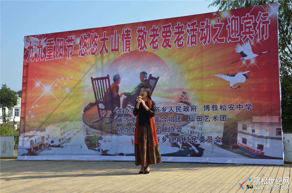 “九九重阳节 悠悠大山情”慰问演出在北浴乡迎宾村成功举行，宿松博雅，宿松世纪网 (10).jpg