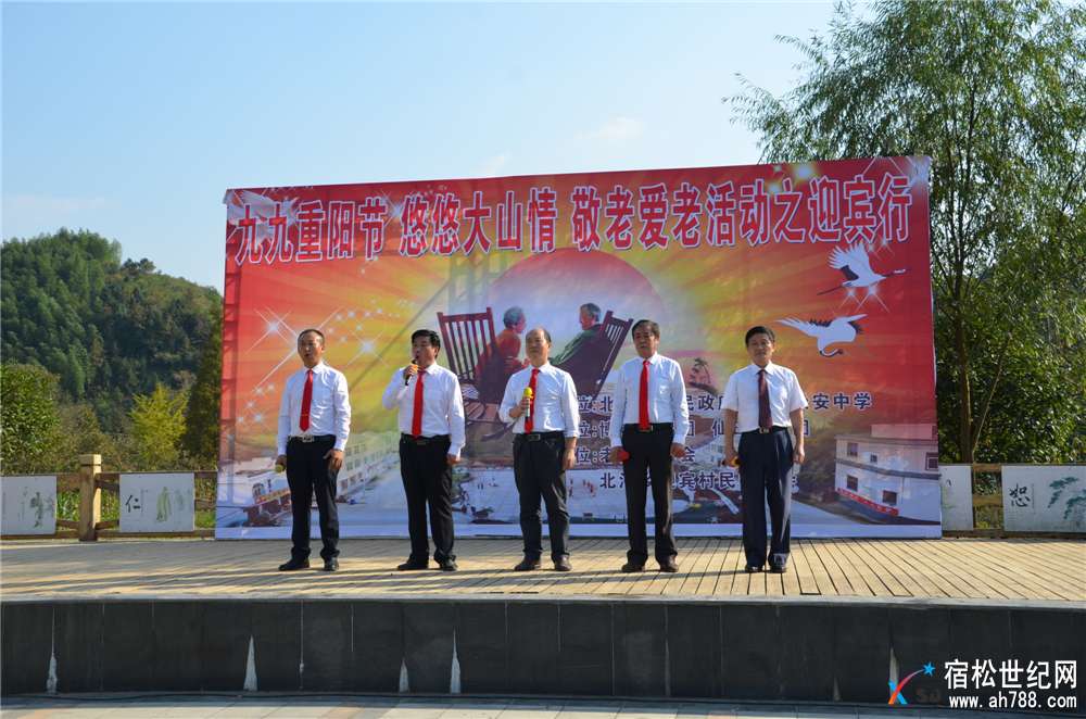 “九九重阳节 悠悠大山情”慰问演出在北浴乡迎宾村成功举行，宿松博雅，宿松世纪网 (8).jpg