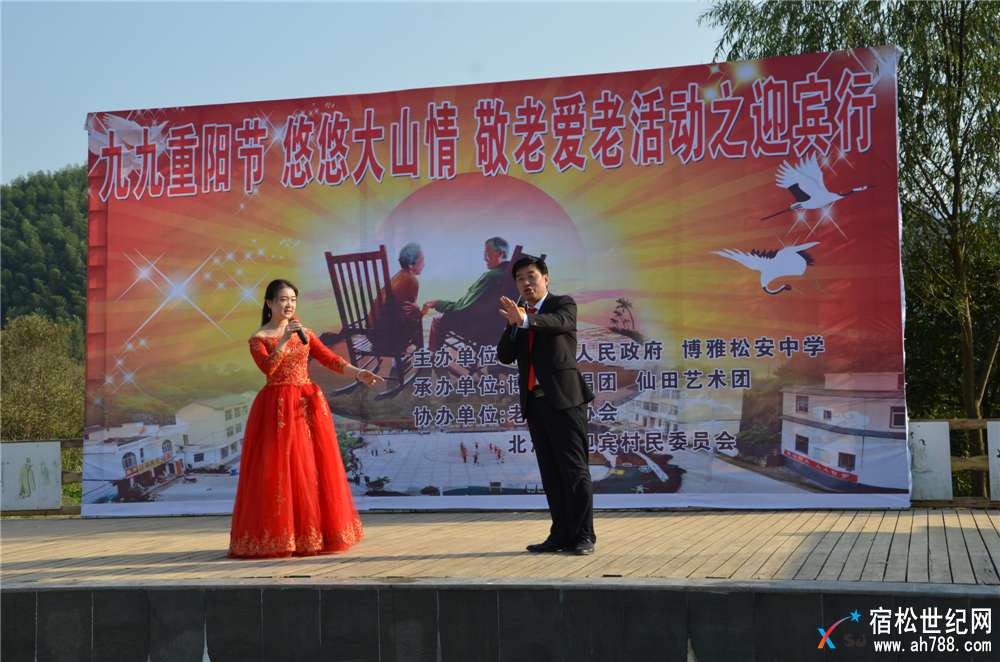 “九九重阳节 悠悠大山情”慰问演出在北浴乡迎宾村成功举行，宿松博雅，宿松世纪网 (20).jpg