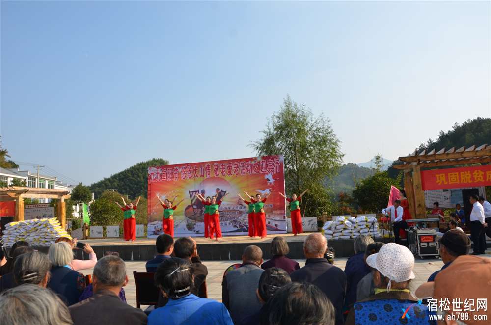 “九九重阳节 悠悠大山情”慰问演出在北浴乡迎宾村成功举行，宿松博雅，宿松世纪网 (19).jpg