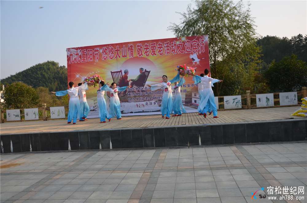 “九九重阳节 悠悠大山情”慰问演出在北浴乡迎宾村成功举行，宿松博雅，宿松世纪网 (27).jpg