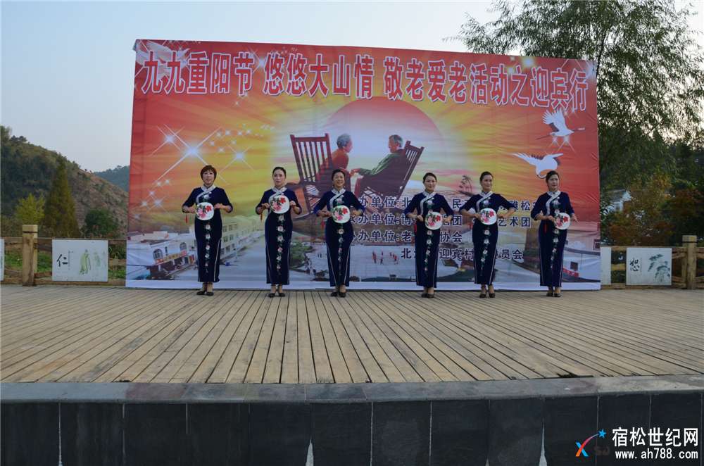 “九九重阳节 悠悠大山情”慰问演出在北浴乡迎宾村成功举行，宿松博雅，宿松世纪网 (32).jpg