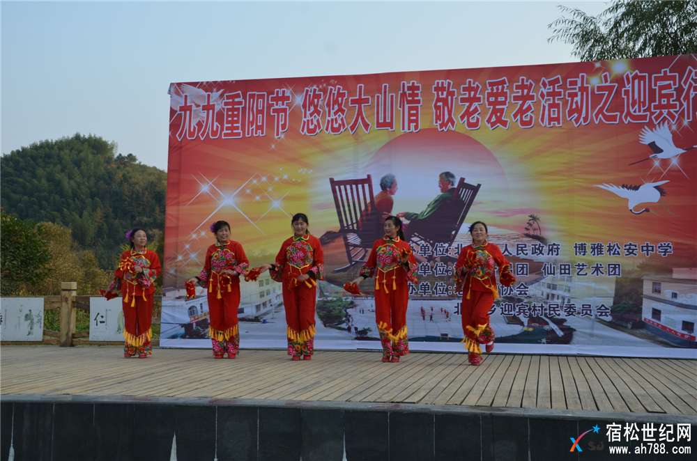 “九九重阳节 悠悠大山情”慰问演出在北浴乡迎宾村成功举行，宿松博雅，宿松世纪网 (30).jpg