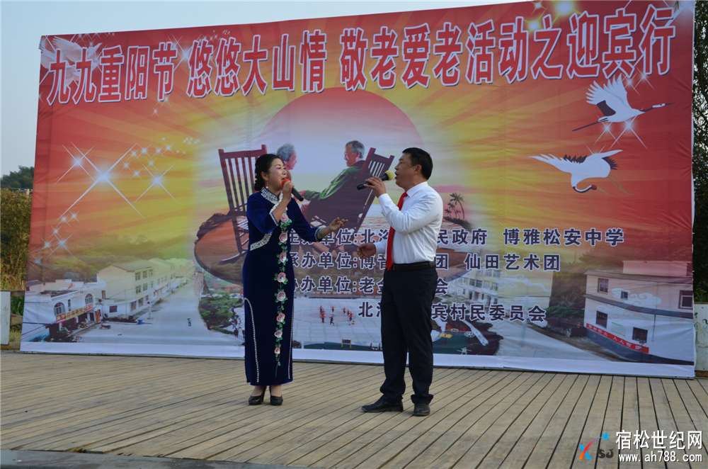 “九九重阳节 悠悠大山情”慰问演出在北浴乡迎宾村成功举行，宿松博雅，宿松世纪网 (29).jpg