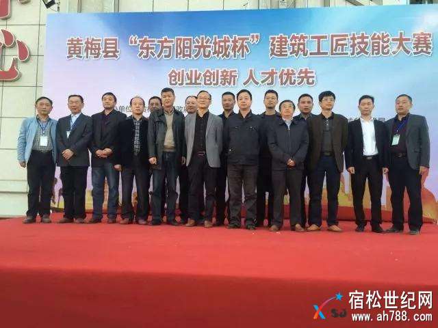 宿松房产协会应邀参加“全国建筑装修工匠之乡”黄梅县举行首届建筑工匠技能大赛 (1).jpg