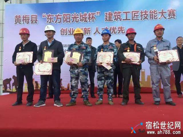 宿松房产协会应邀参加“全国建筑装修工匠之乡”黄梅县举行首届建筑工匠技能大赛 (3).jpg