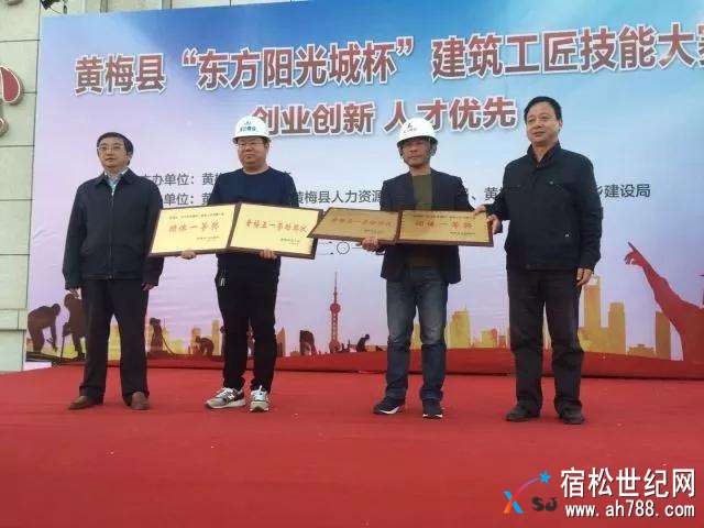 宿松房产协会应邀参加“全国建筑装修工匠之乡”黄梅县举行首届建筑工匠技能大赛 (4).jpg