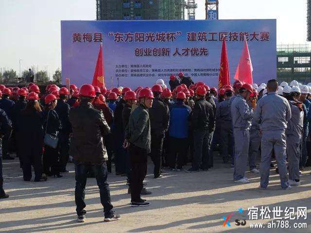 宿松房产协会应邀参加“全国建筑装修工匠之乡”黄梅县举行首届建筑工匠技能大赛.jpg