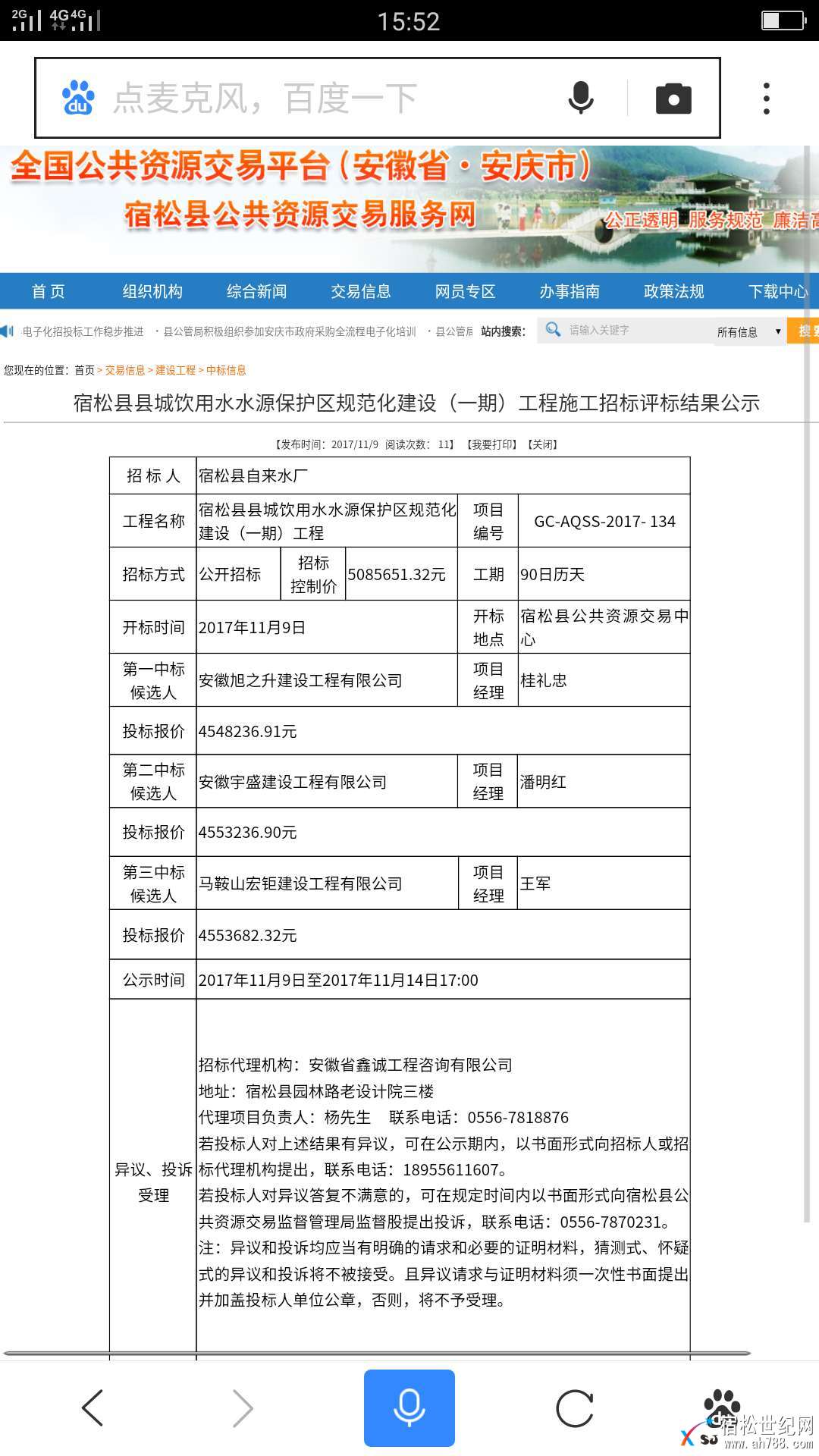 微信图片_20171109212225.jpg