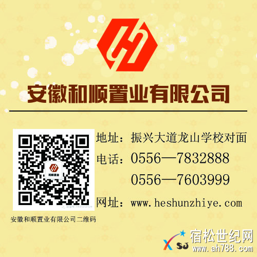 和顺置业.png
