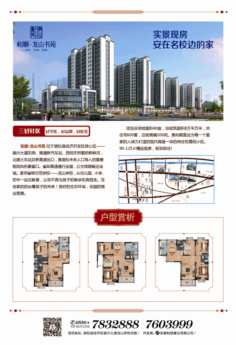 5关工委 5 9-02_副本.jpg