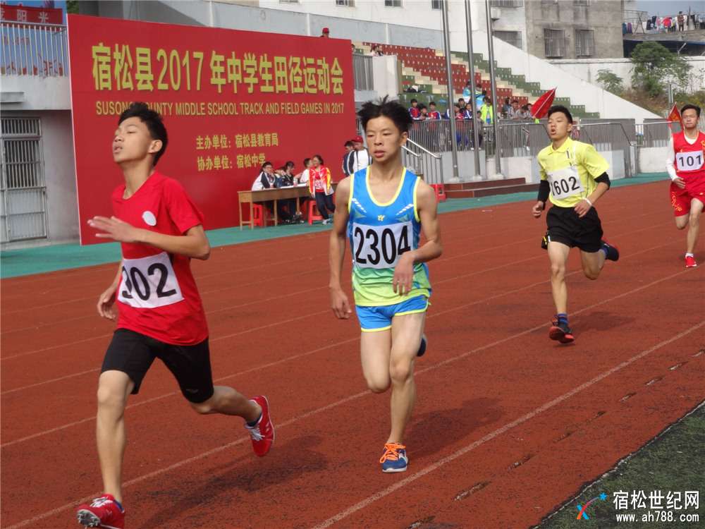 宿松县2017年中学生田径运动会在城举行06.jpg