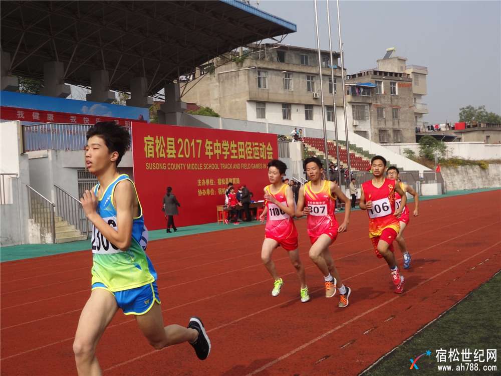 宿松县2017年中学生田径运动会在城举行02.jpg