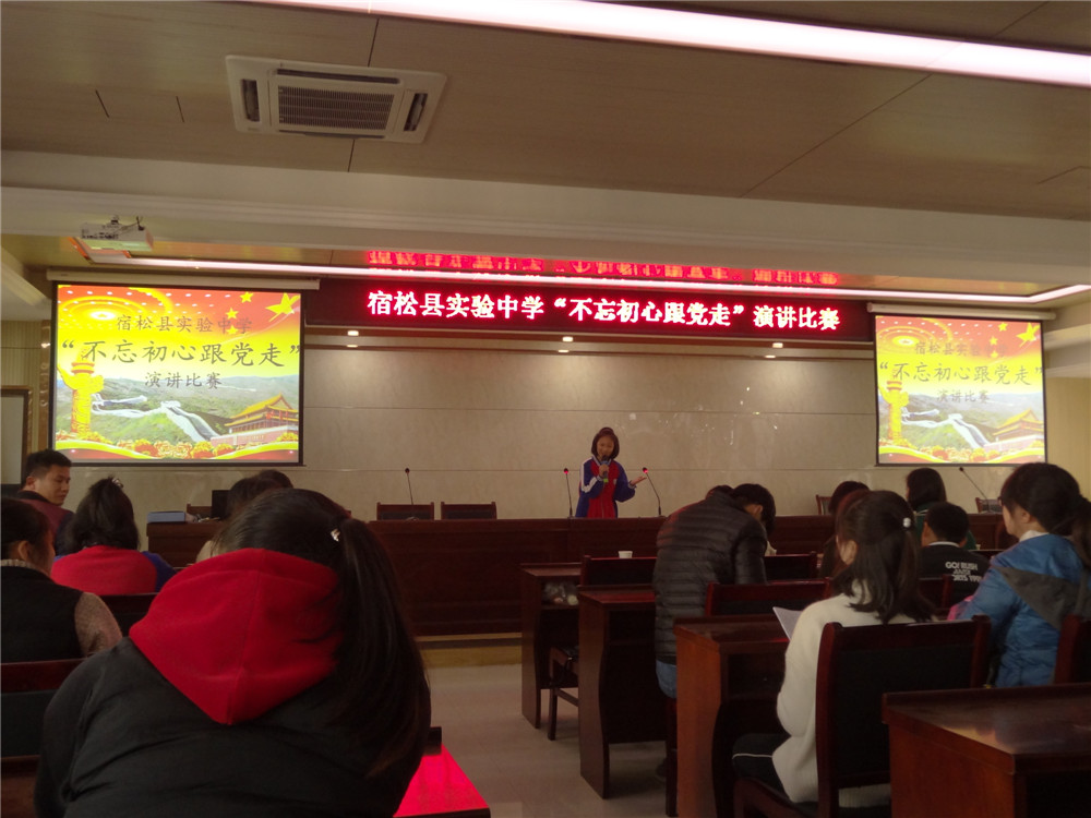 不忘初心演讲比赛171126 (77).jpg