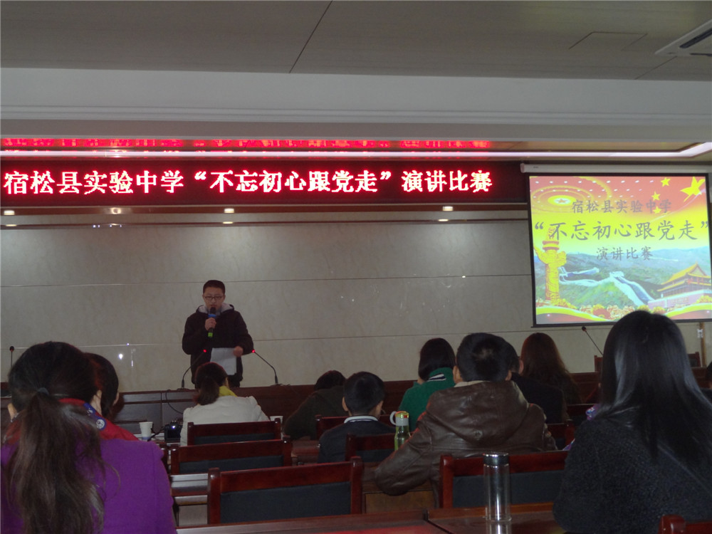 不忘初心演讲比赛171126 (150).jpg