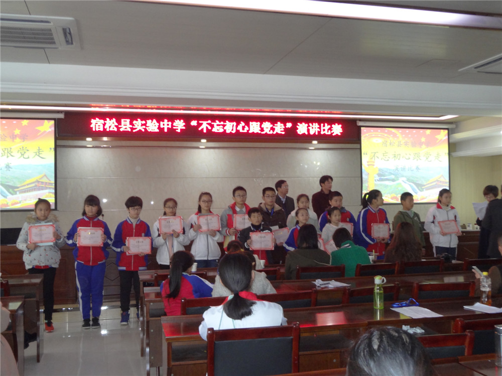 不忘初心演讲比赛171126 (267).jpg