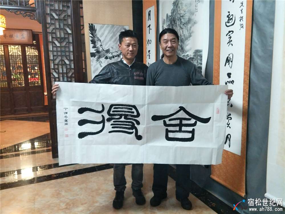 “東来篆书艺术”田佑先生应邀到访宿松 (7).jpg
