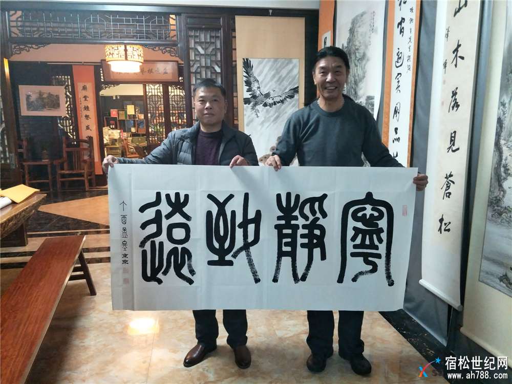 “東来篆书艺术”田佑先生应邀到访宿松 (16).jpg
