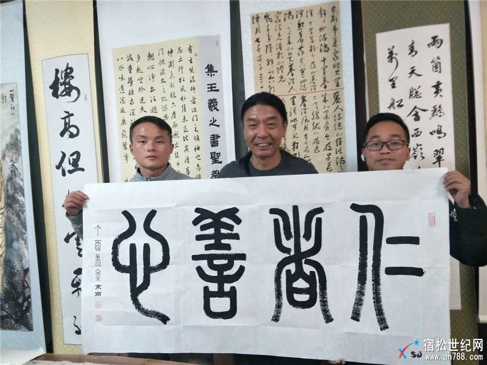 “東来篆书艺术”田佑先生应邀到访宿松 (11).jpg