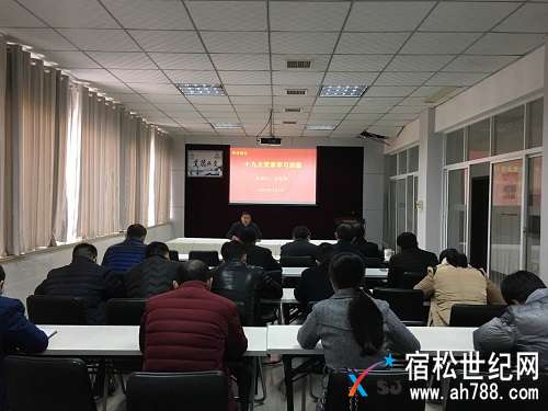 汪部长上党课解读新党章 (2).jpg