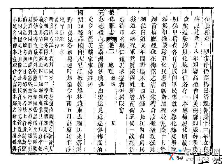 德化县志32图片.jpg