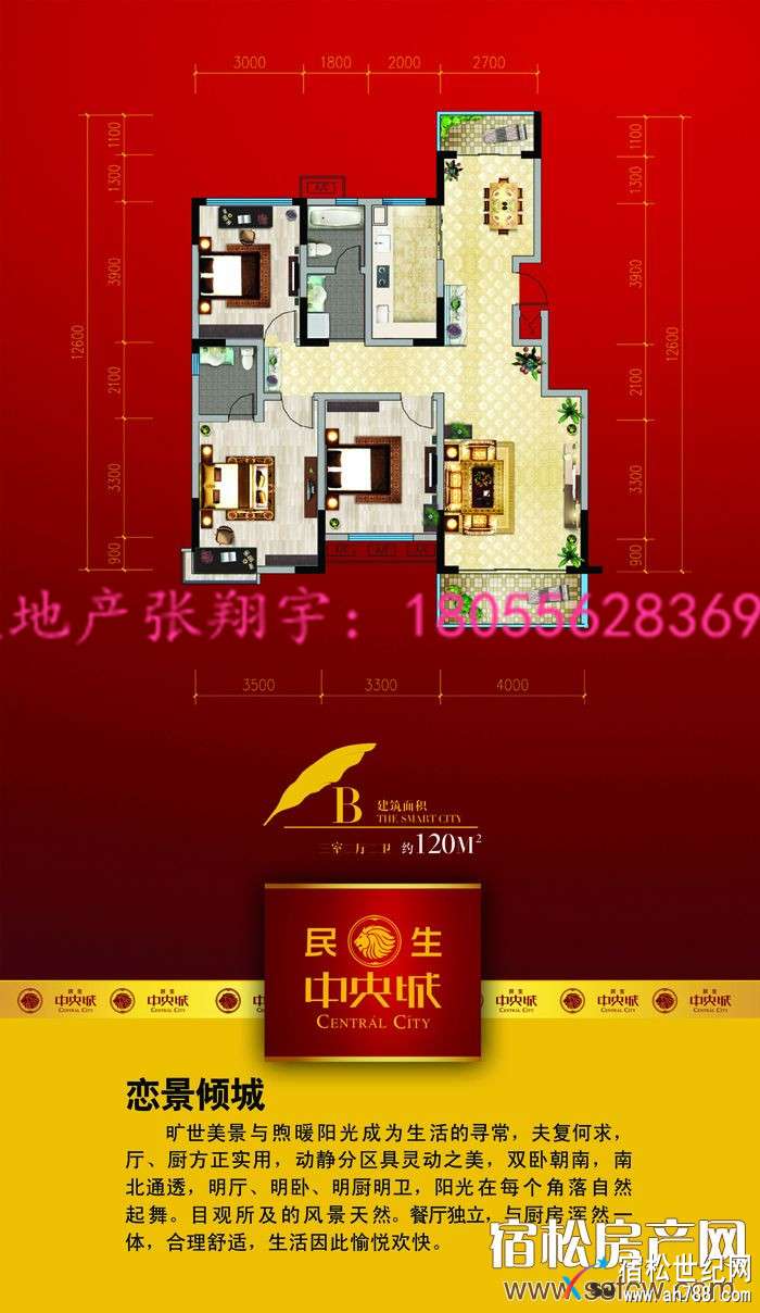民生中央城120.jpg