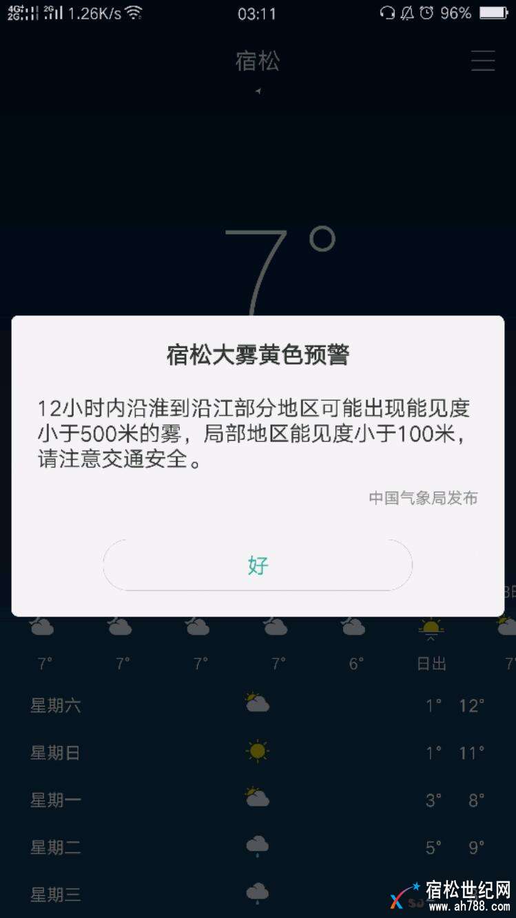 Screenshot_2017-12-29-03-11-26-87.jpeg