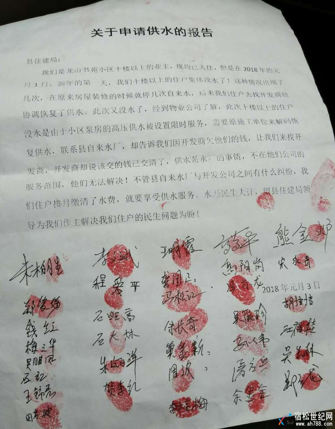 微信图片_20180103160512.jpg