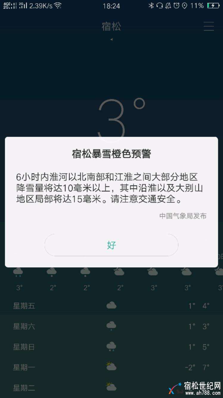 Screenshot_2018-01-04-18-24-01-56.jpeg