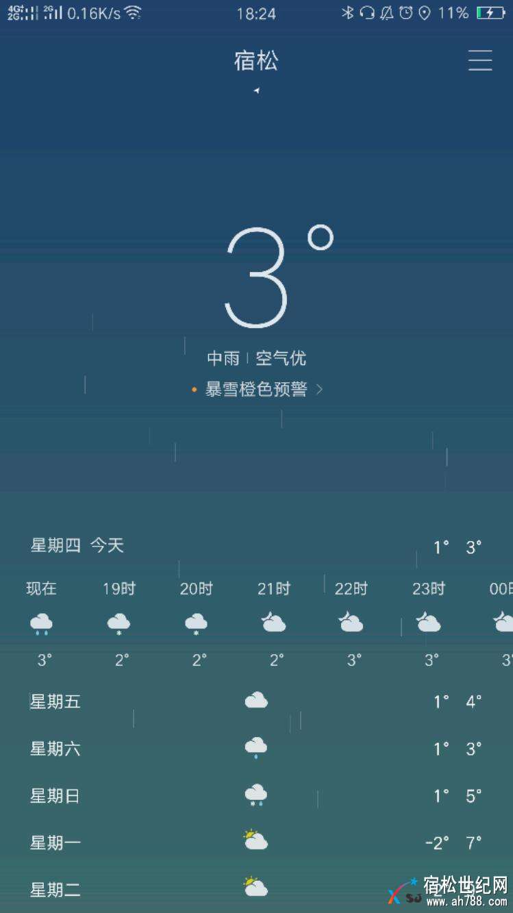 Screenshot_2018-01-04-18-24-05-37.jpeg