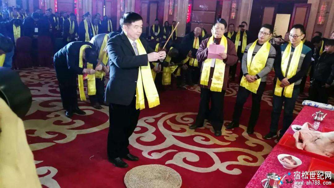 何氏，安庆何氏宗庆会成立，宿松世纪网 (1).jpg
