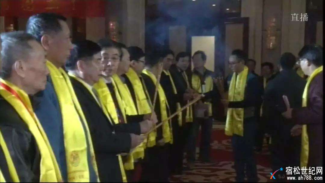 何氏，安庆何氏宗庆会成立，宿松世纪网 (3).jpg