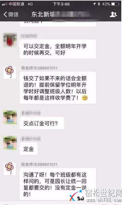 QQ截图20180108102943.jpg