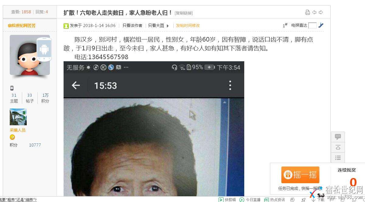 QQ截图20180116141139.jpg