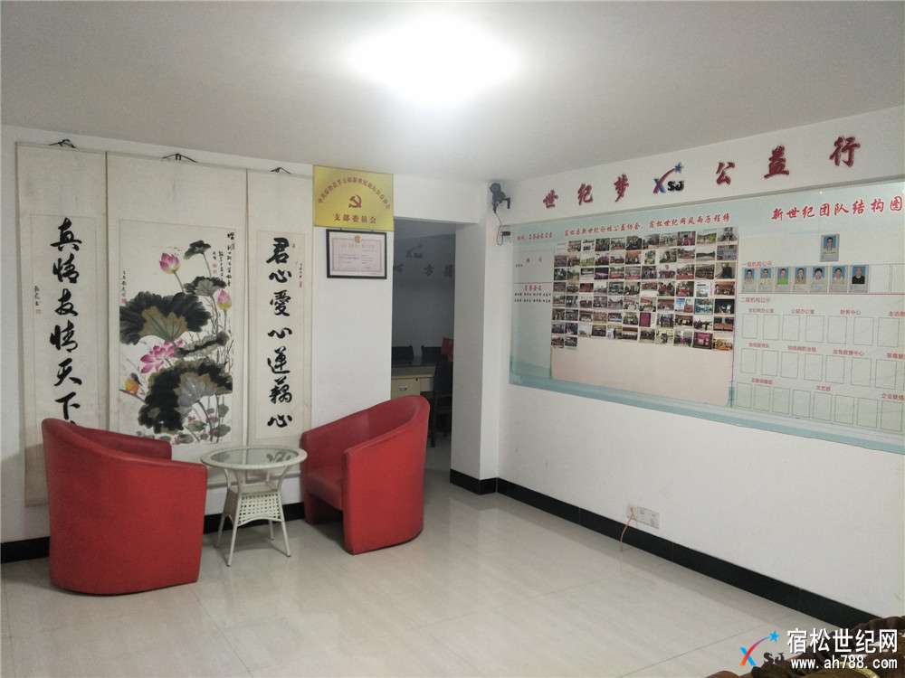 世纪梦想公益行.jpg