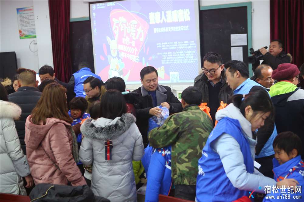 万有暖力 壹基金温暖包温暖宿松发放仪式成功举办，宿松世纪网公益协会 (8).jpg