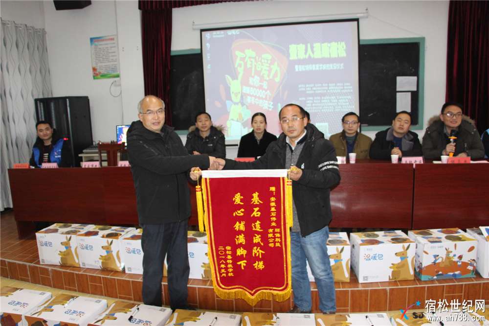 万有暖力 壹基金温暖包温暖宿松发放仪式成功举办，宿松世纪网公益协会1 (1).jpg