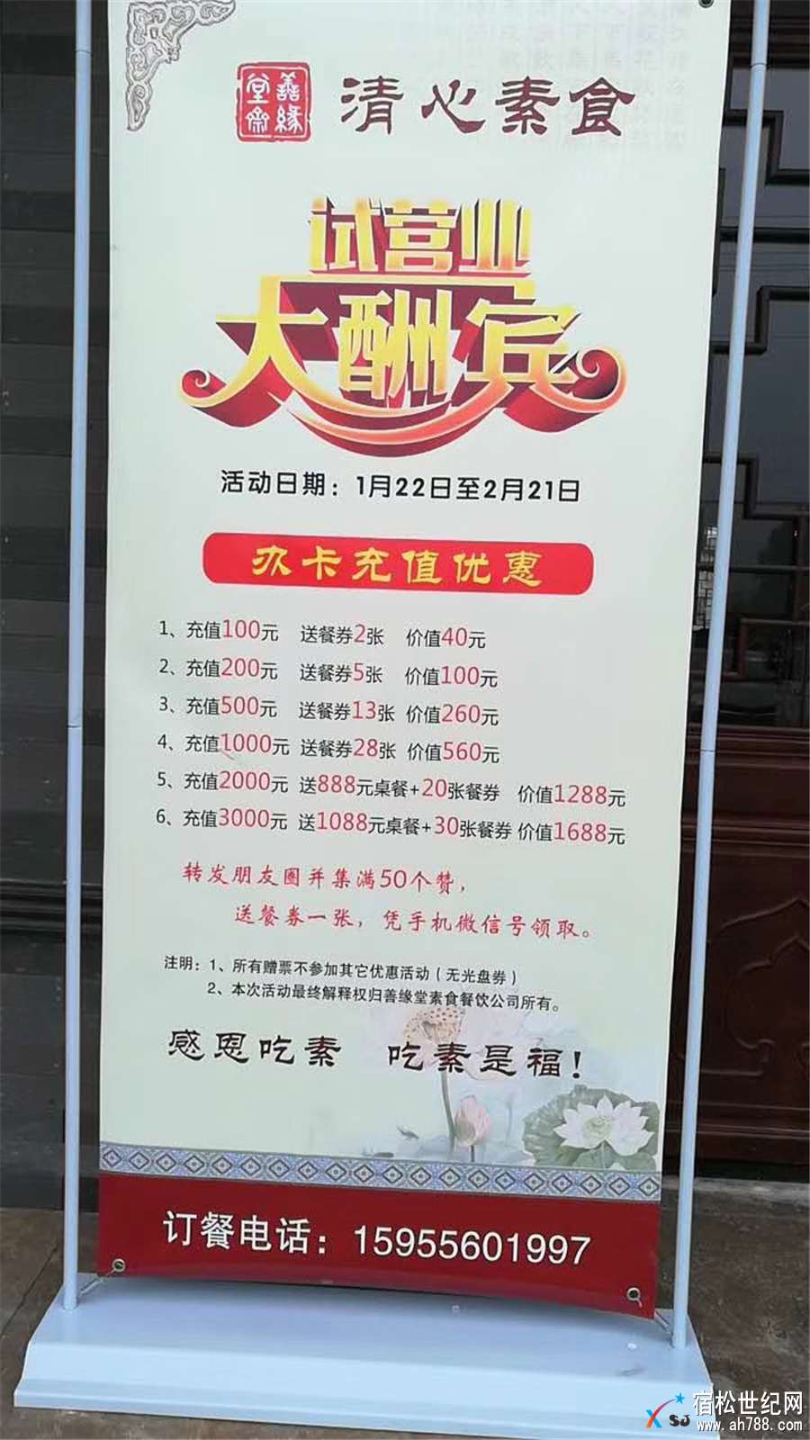 宿松清心素食店15.jpg