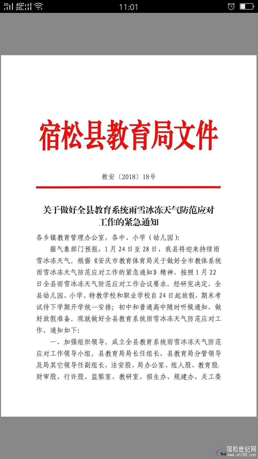 微信图片_20180123122318.jpg