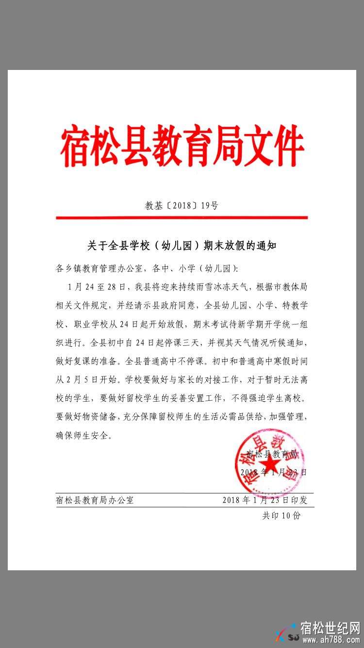 微信图片_20180123123743.jpg