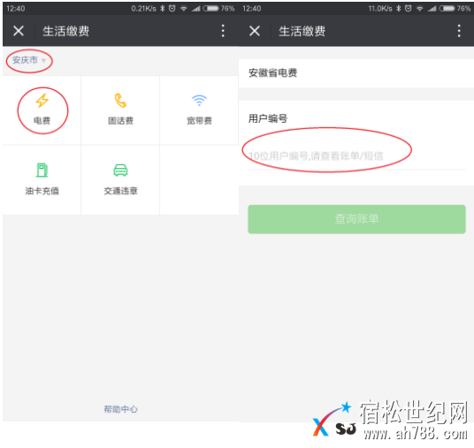 QQ截图20180130212858.png
