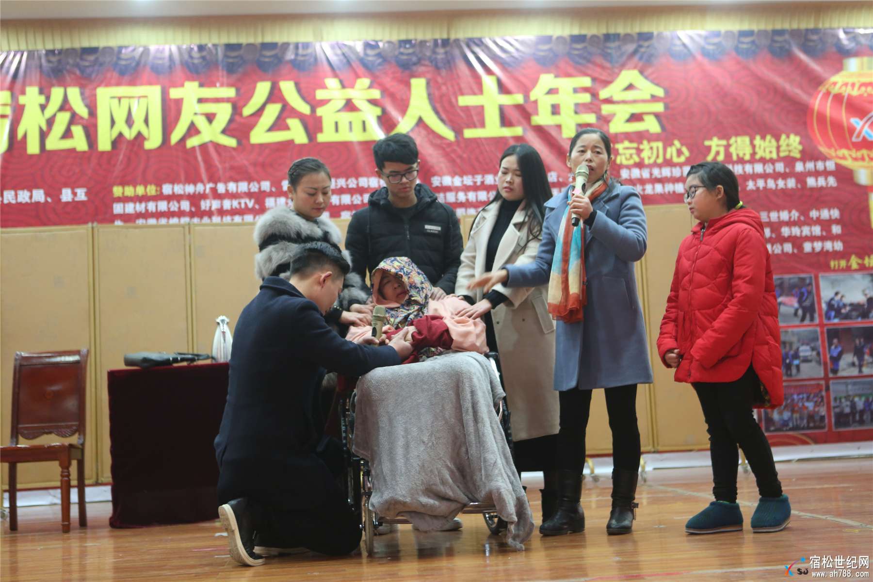 第六届宿松网友公益人士年会00006.jpg