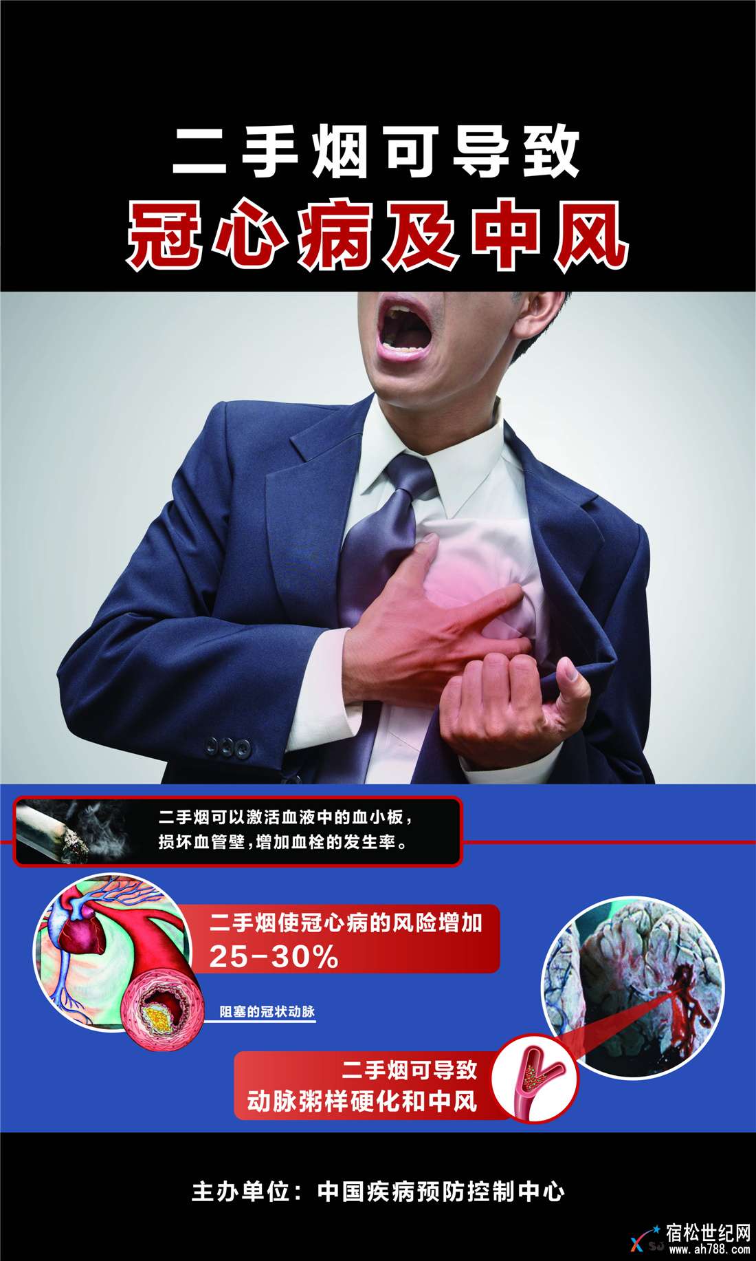 冠心病及中风.jpg