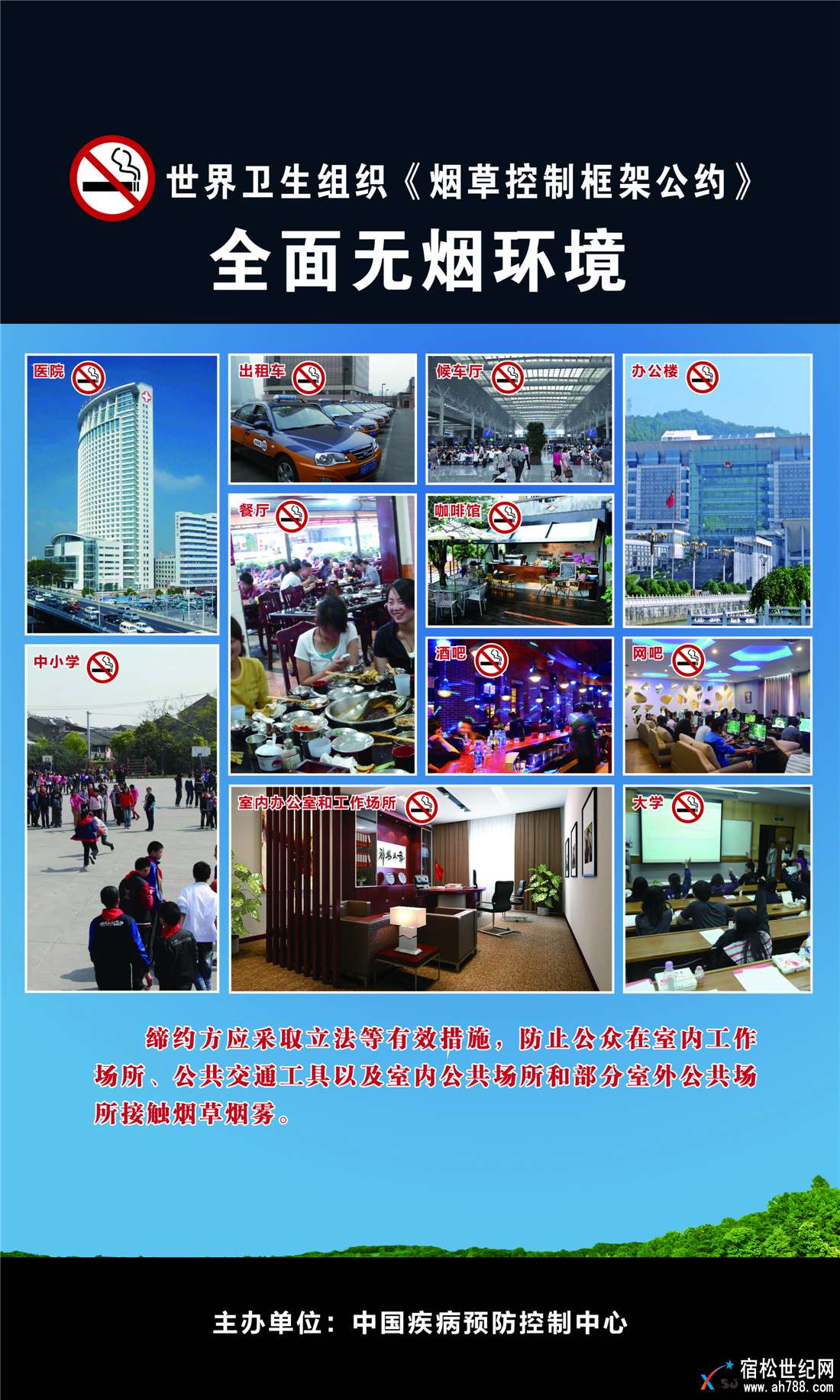 控烟条例.jpg