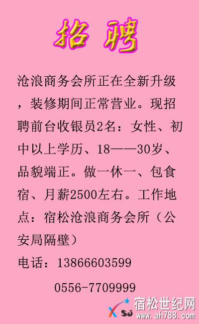 招聘.jpg