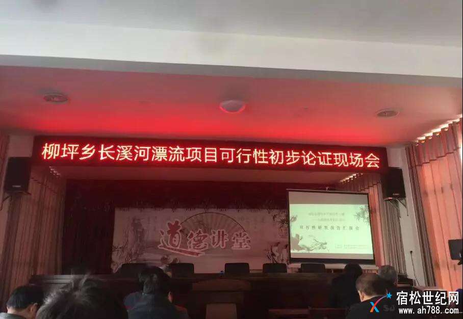 黄美华主持召开柳坪特色小镇长溪河漂流项目现场会.jpg