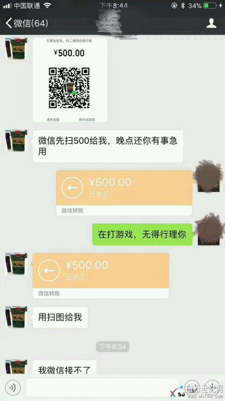 mmexport1520897224360.jpeg