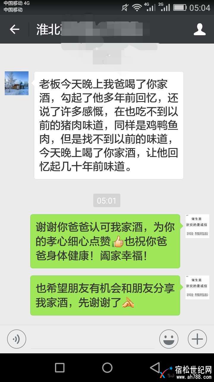 淮北2.jpg
