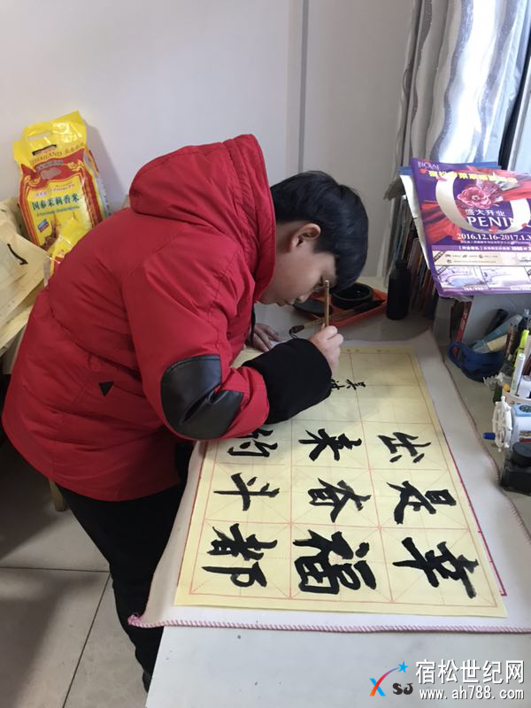 宿松男孩与书法的故事